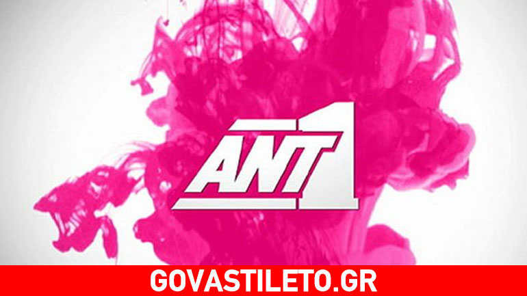 «Βόμβα» στον Antenna – Δείτε ποια στελέχη έφυγαν!